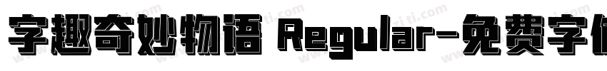 字趣奇妙物语 Regular字体转换